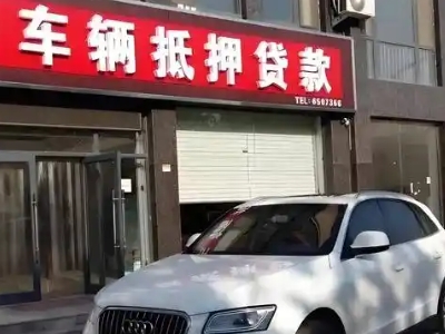 永新不押车贷款办理条件是什么？